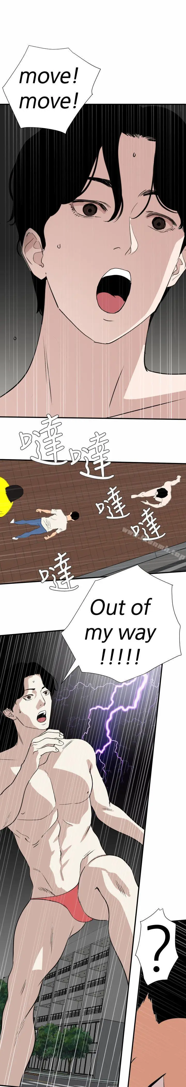 漫画《欲求王（无删减）》第126话第12张图