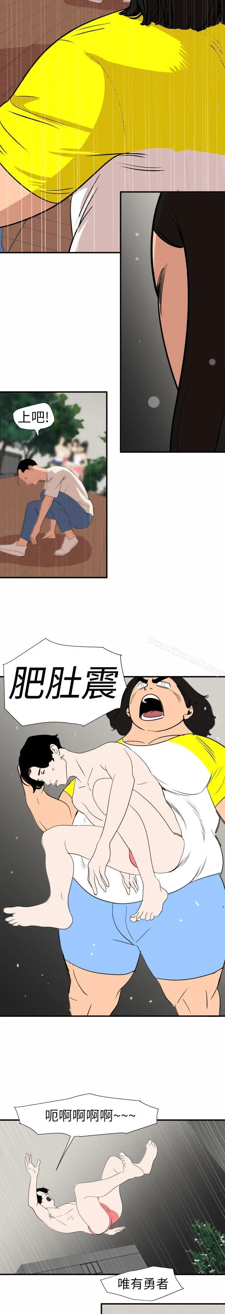 漫画《欲求王（无删减）》第126话第14张图