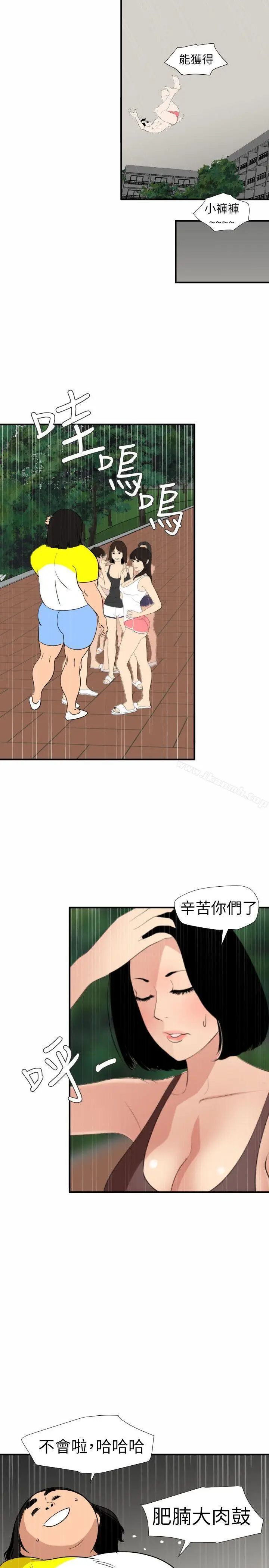 漫画《欲求王（无删减）》第126话第15张图