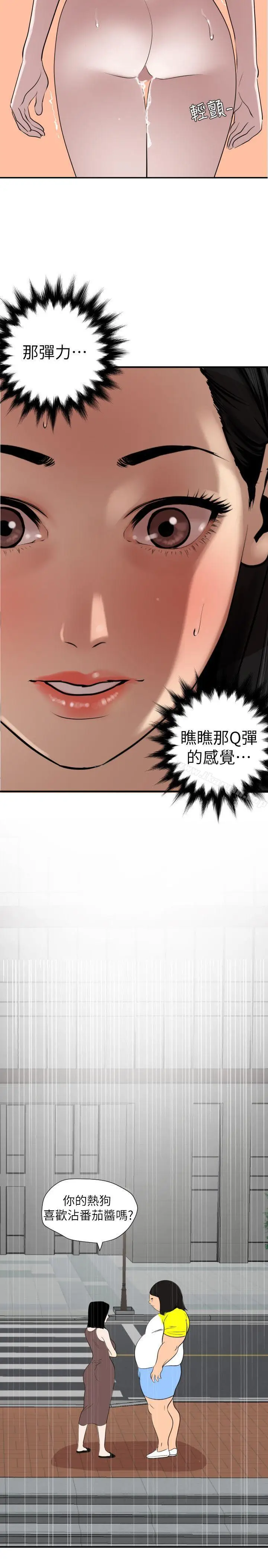 漫画《欲求王（无删减）》第126话第18张图