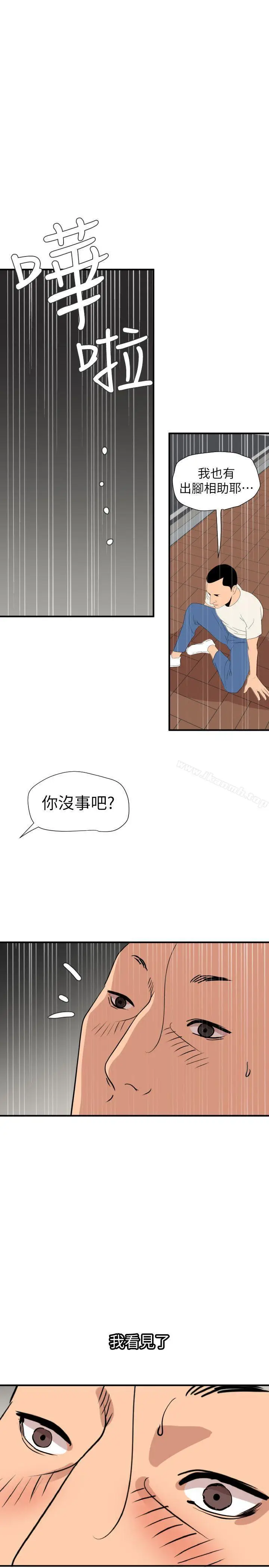 漫画《欲求王（无删减）》第126话第19张图