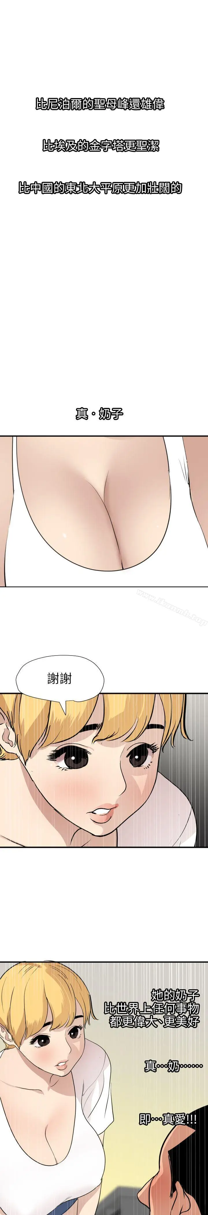 漫画《欲求王（无删减）》第126话第20张图