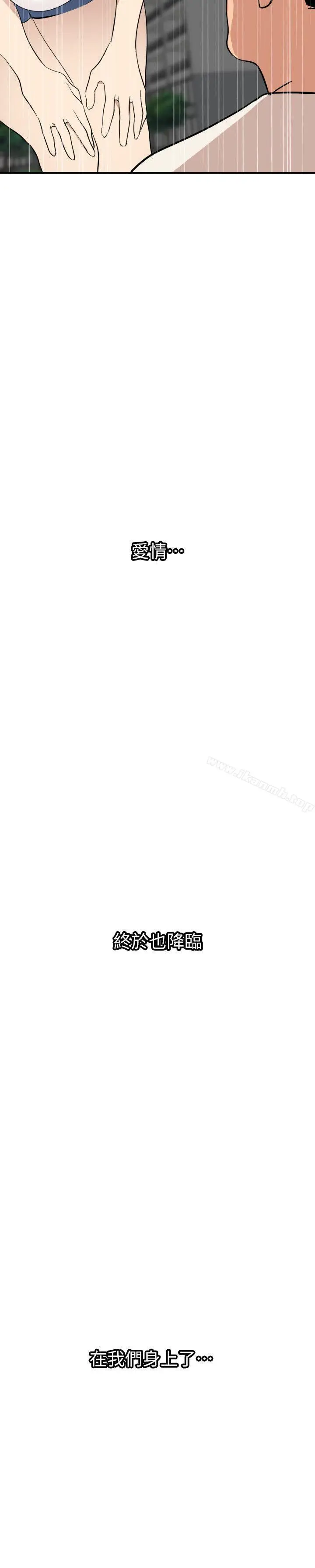 漫画《欲求王（无删减）》第126话第21张图