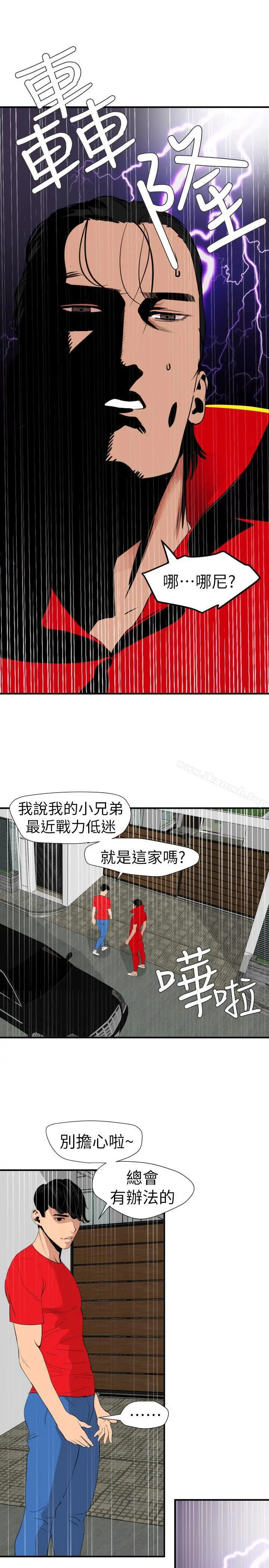 漫画《欲求王（无删减）》第126话第22张图
