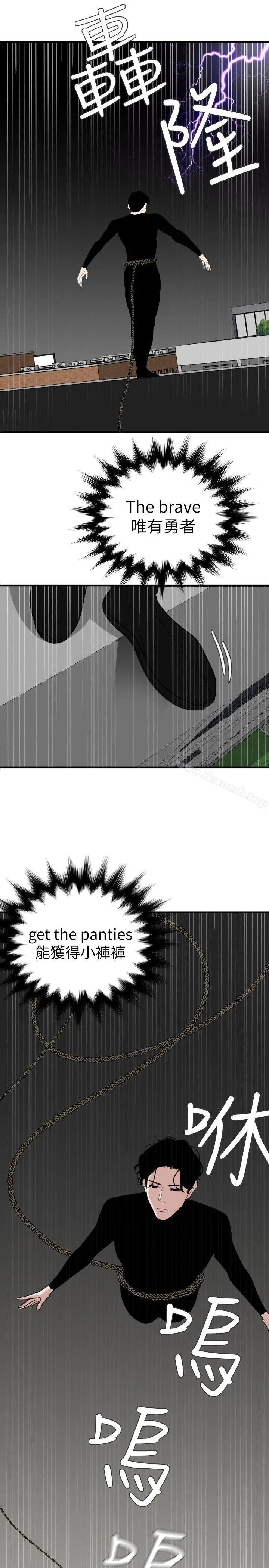 漫画《欲求王（无删减）》第126话第6张图