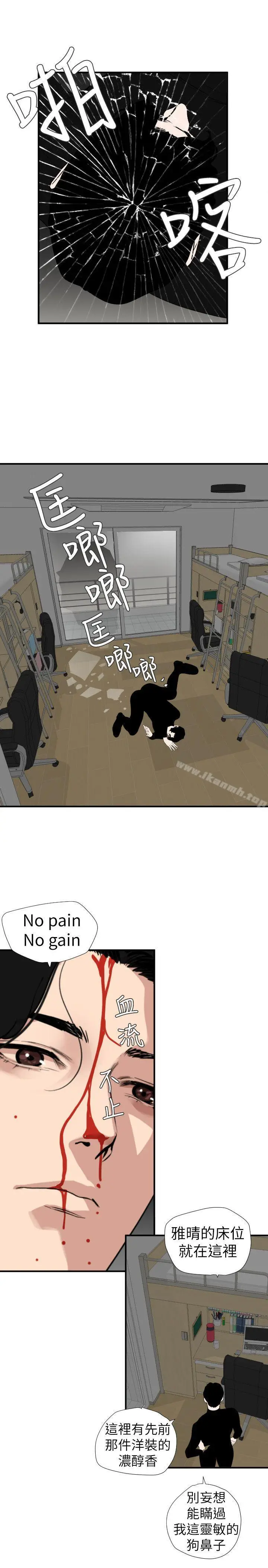 漫画《欲求王（无删减）》第126话第8张图
