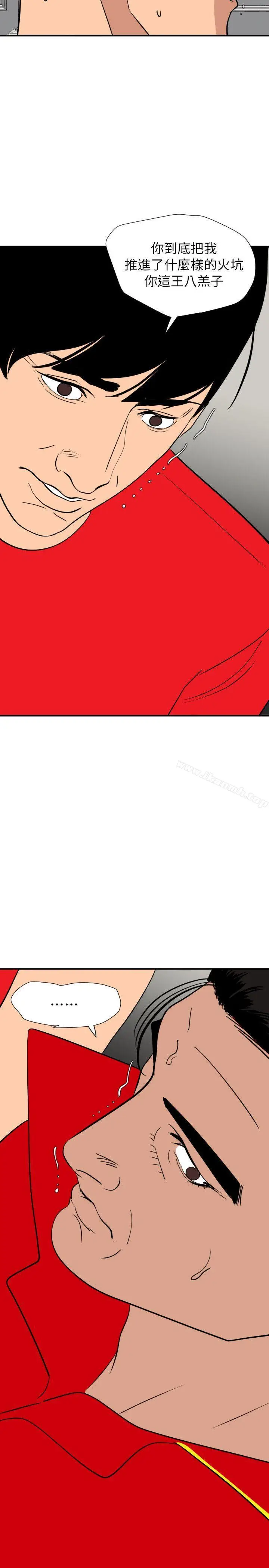 漫画《欲求王（无删减）》第127话第12张图