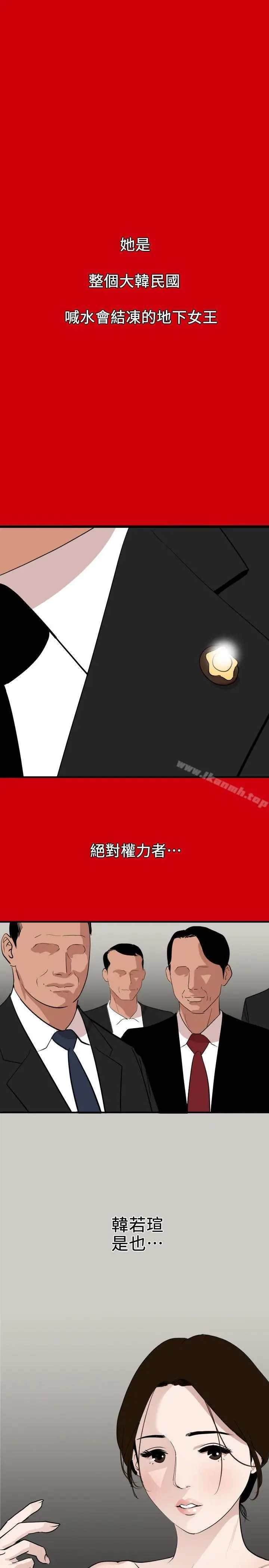 漫画《欲求王（无删减）》第127话第13张图