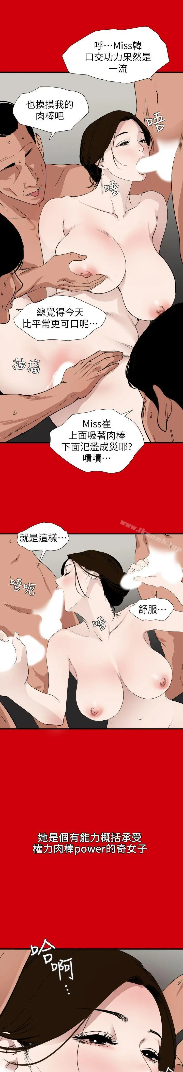 漫画《欲求王（无删减）》第127话第15张图