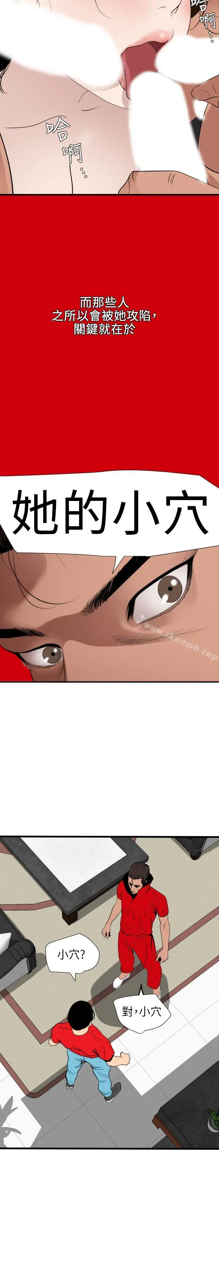 漫画《欲求王（无删减）》第127话第16张图