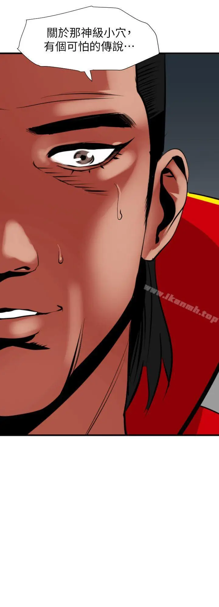 漫画《欲求王（无删减）》第127话第17张图