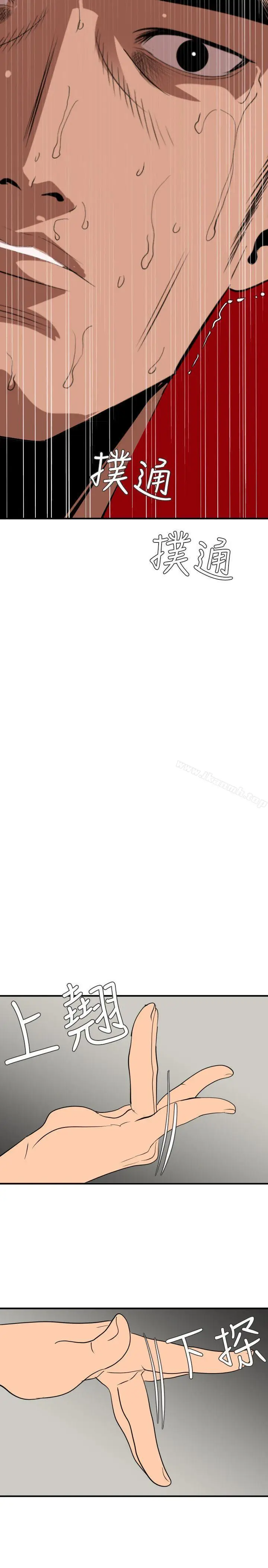 漫画《欲求王（无删减）》第127话第7张图