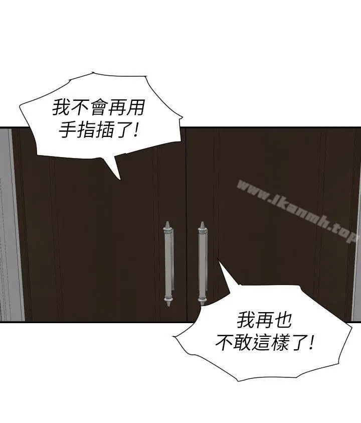 漫画《欲求王（无删减）》第127话第9张图