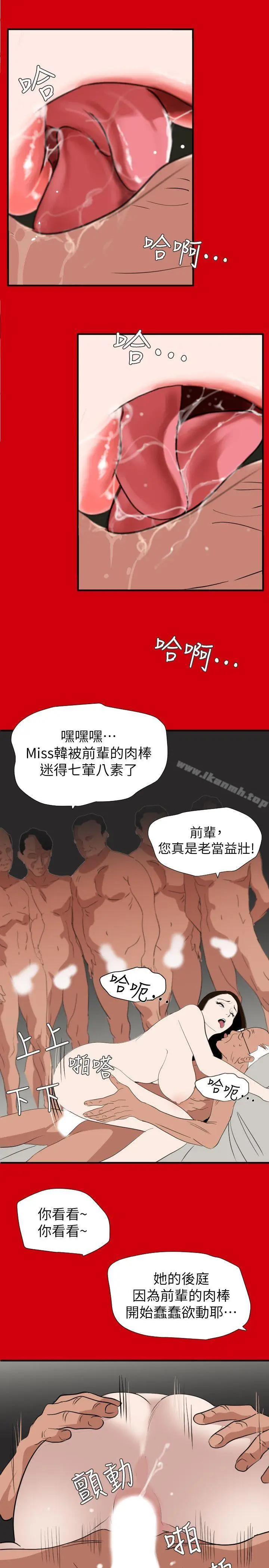漫画《欲求王（无删减）》第128话第11张图