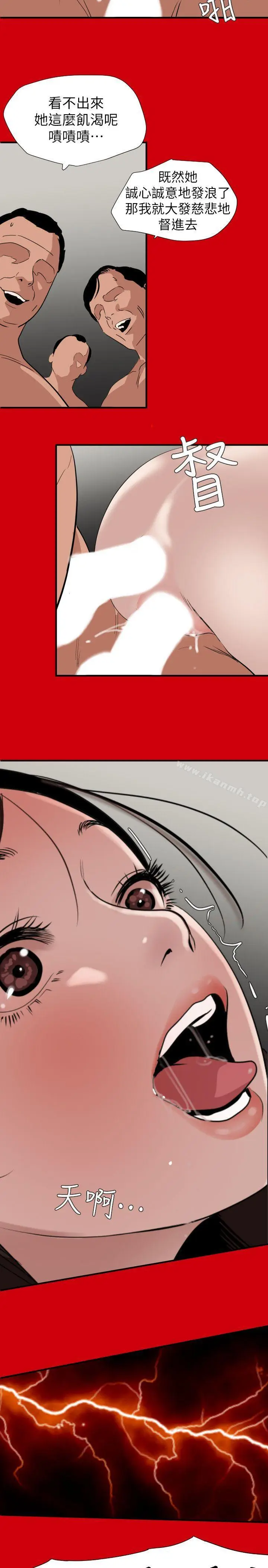 漫画《欲求王（无删减）》第128话第12张图