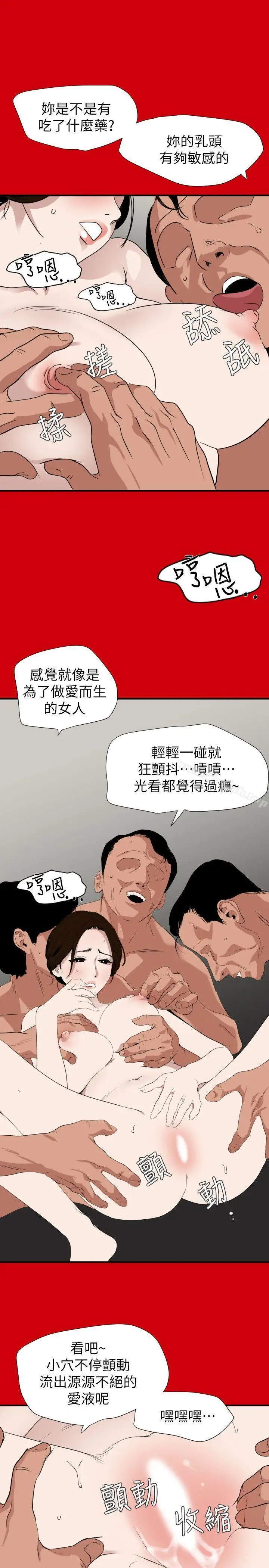 漫画《欲求王（无删减）》第128话第3张图