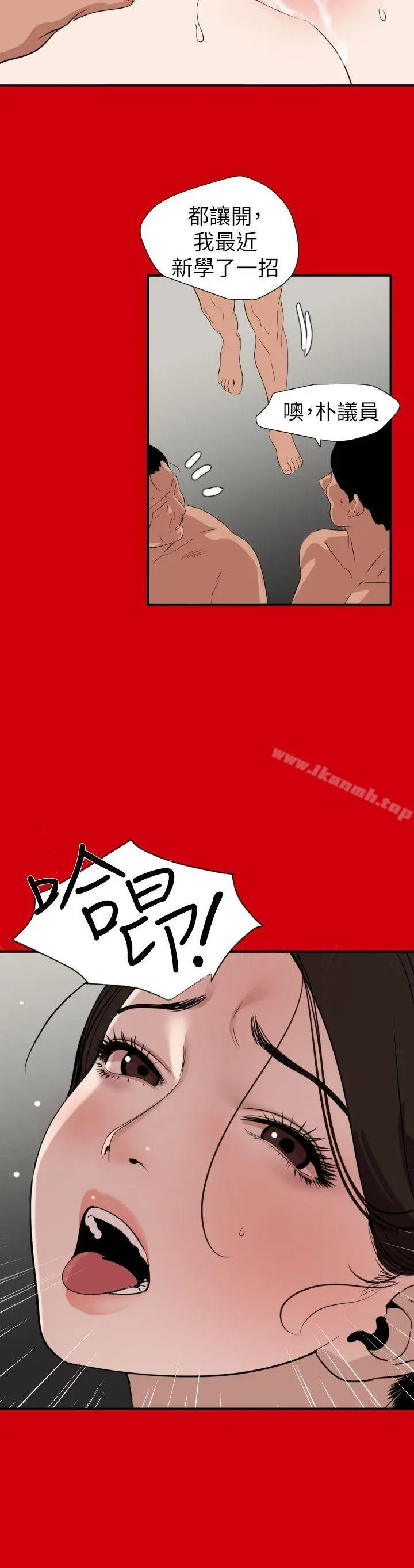 漫画《欲求王（无删减）》第128话第4张图
