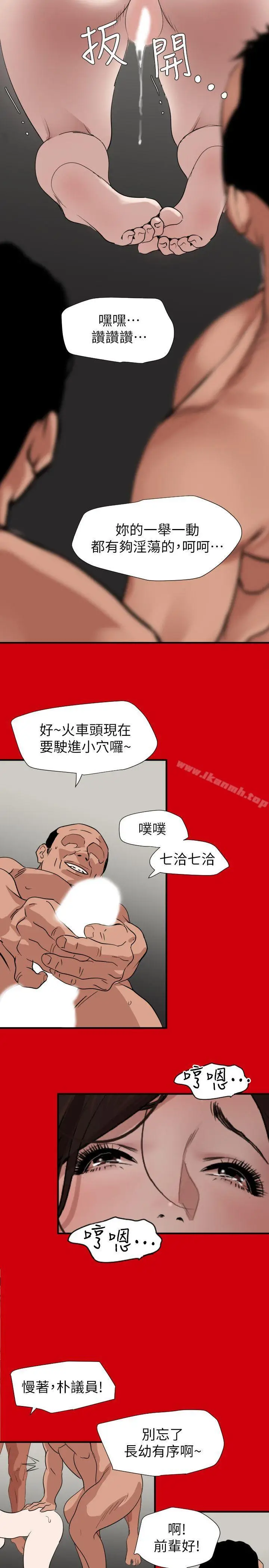 漫画《欲求王（无删减）》第128话第7张图