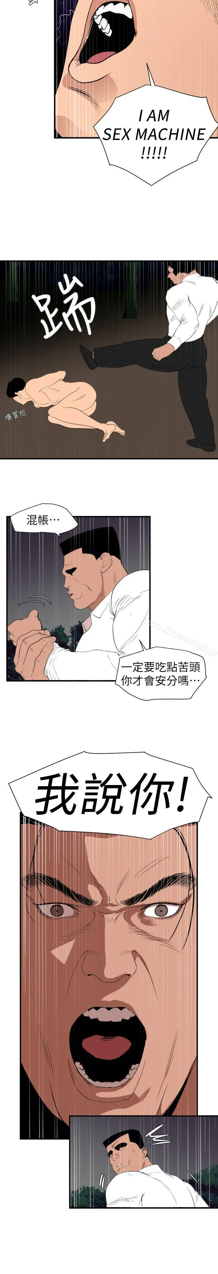 漫画《欲求王（无删减）》第129话第12张图