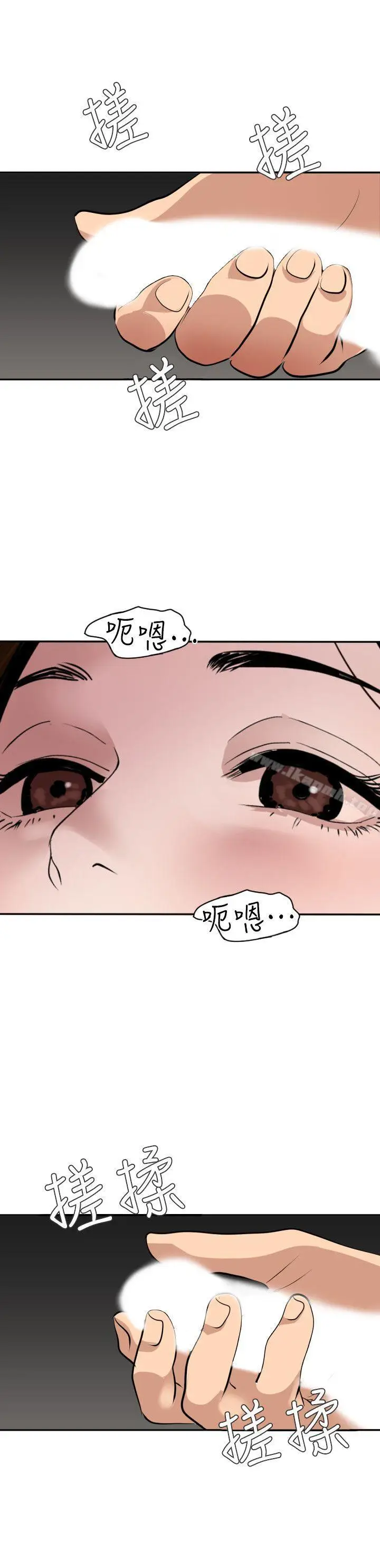 漫画《欲求王（无删减）》第129话第9张图