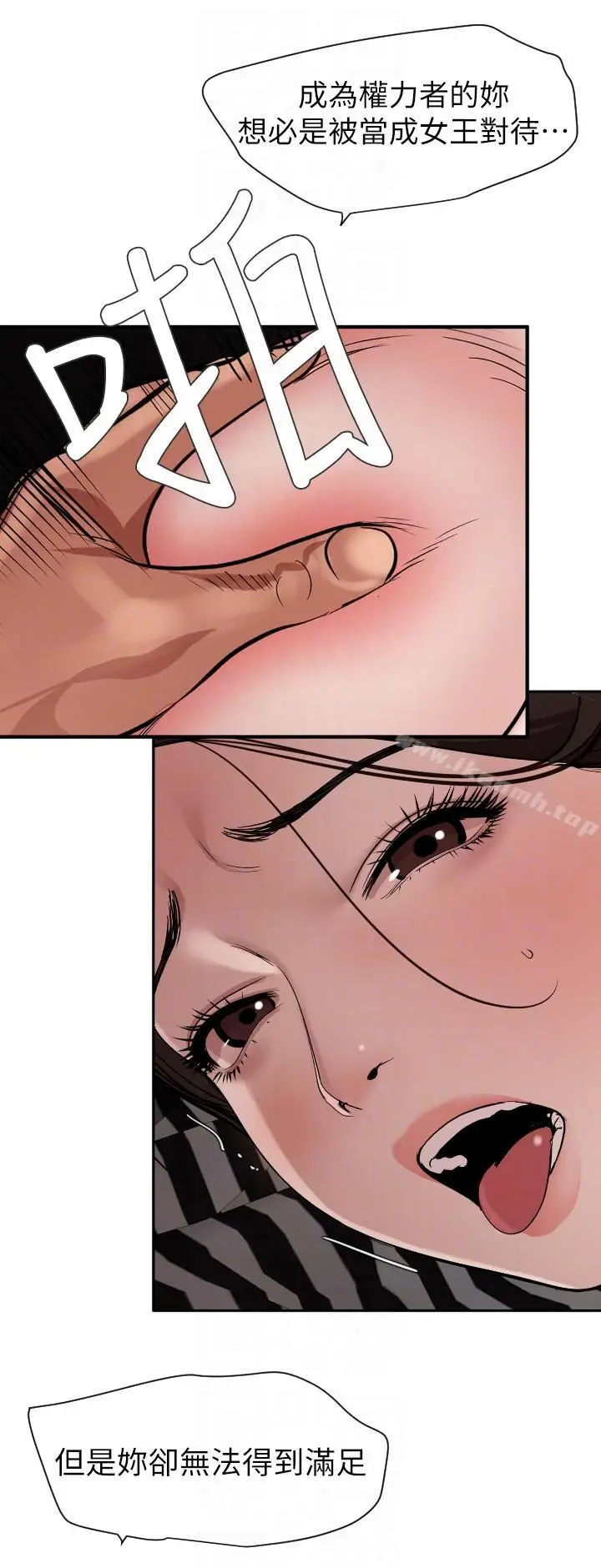 漫画《欲求王（无删减）》第130话第17张图