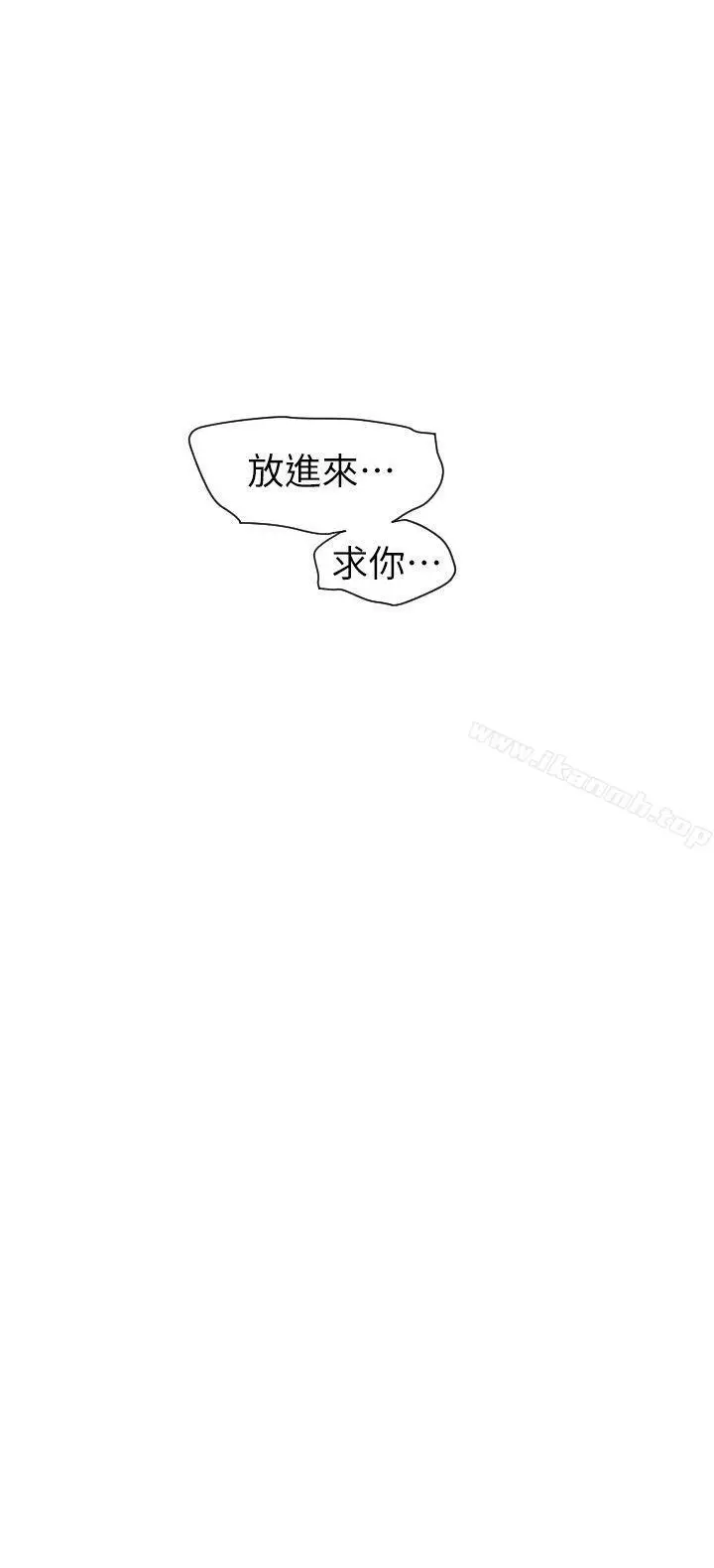 漫画《欲求王（无删减）》第130话第20张图
