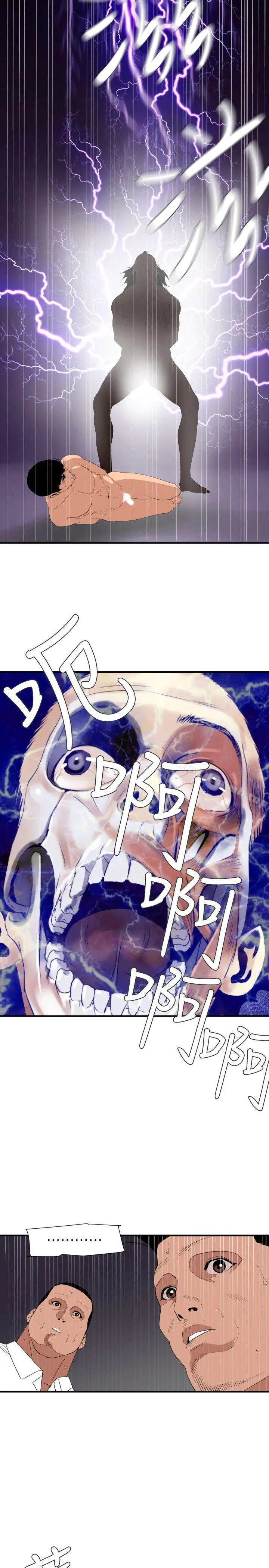 漫画《欲求王（无删减）》第130话第3张图