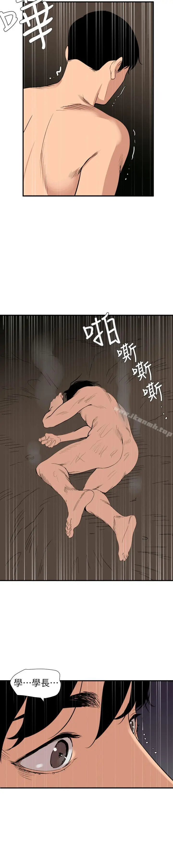 漫画《欲求王（无删减）》第130话第4张图