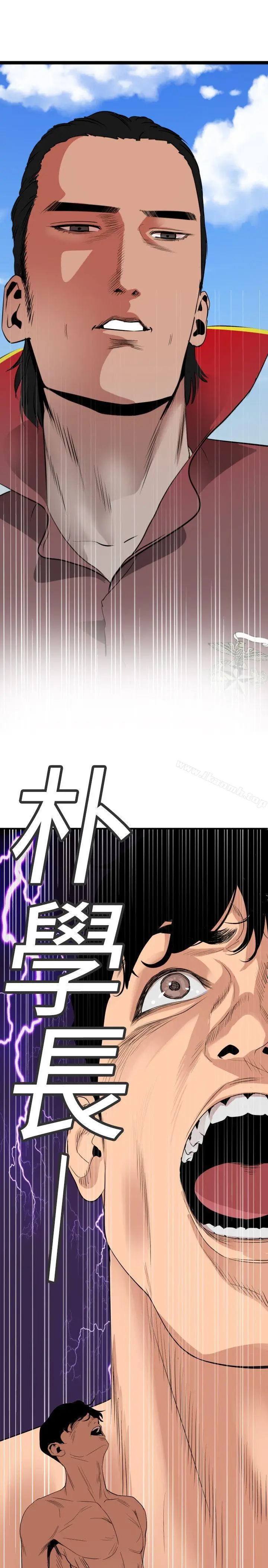 漫画《欲求王（无删减）》第130话第5张图