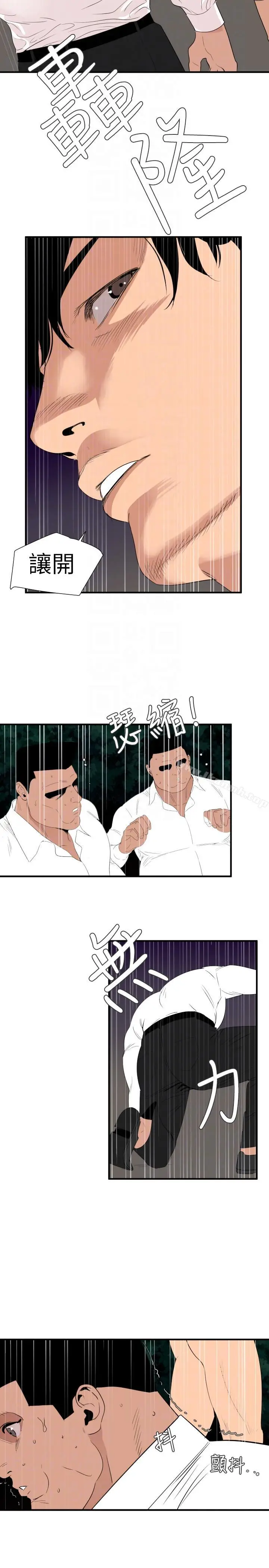 漫画《欲求王（无删减）》第130话第7张图