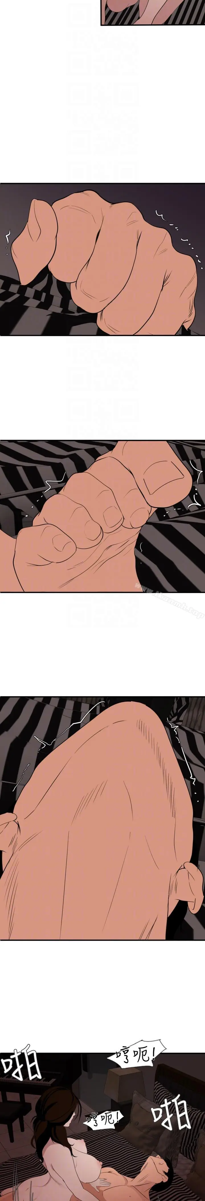 漫画《欲求王（无删减）》第131话第11张图