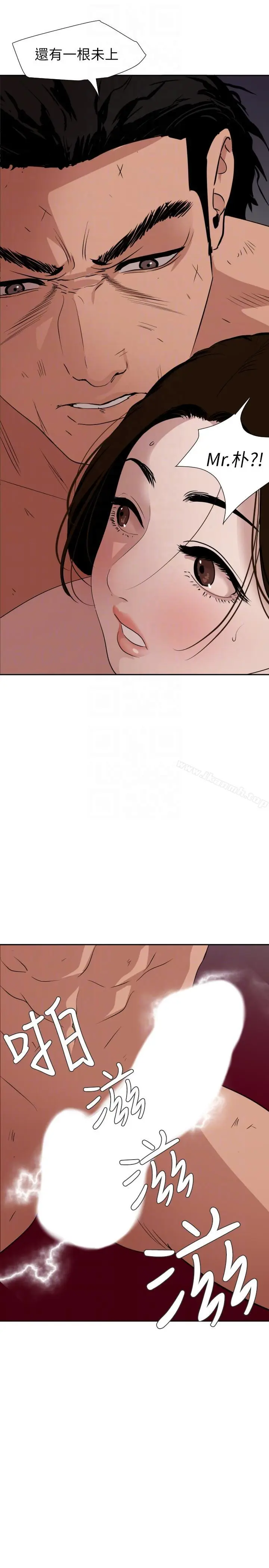 漫画《欲求王（无删减）》第131话第17张图
