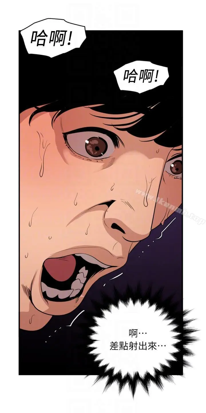 漫画《欲求王（无删减）》第131话第9张图