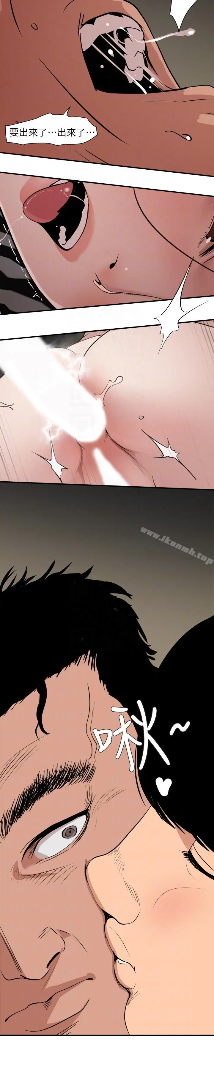 漫画《欲求王（无删减）》第132话第13张图
