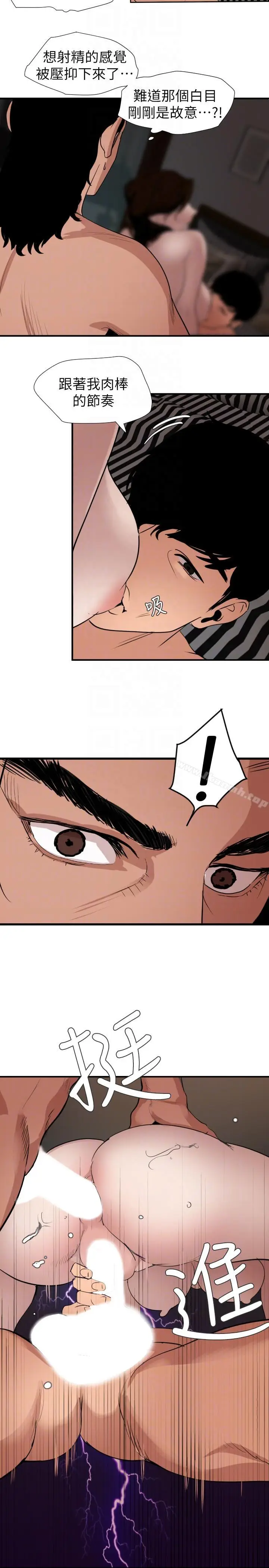 漫画《欲求王（无删减）》第132话第17张图