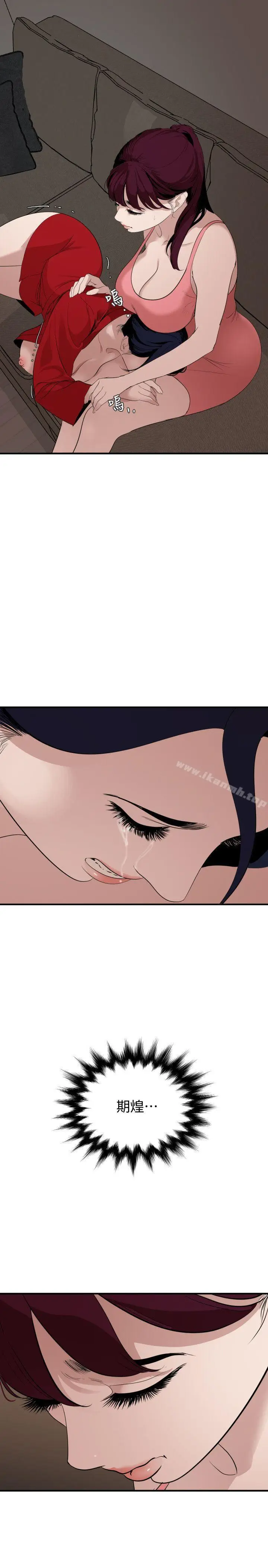 漫画《欲求王（无删减）》第132话第3张图