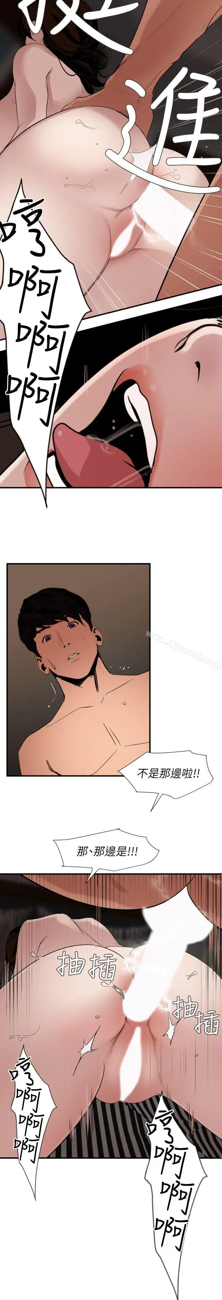 漫画《欲求王（无删减）》第132话第8张图