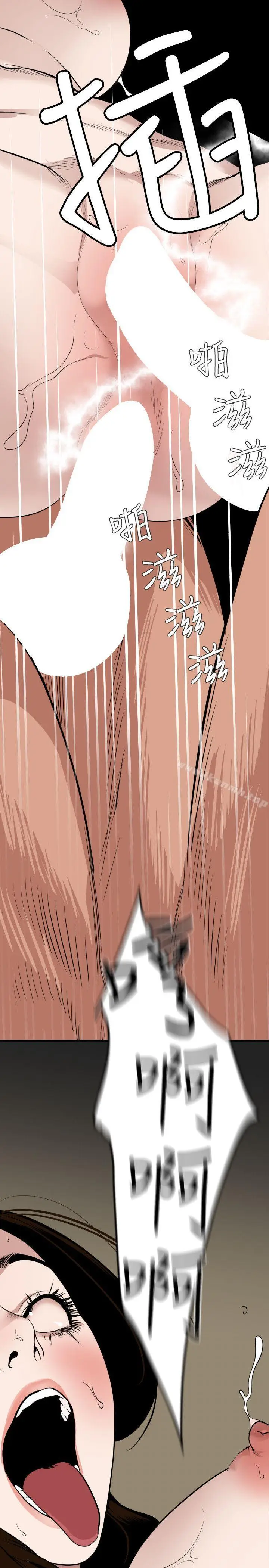 漫画《欲求王（无删减）》第133话第12张图