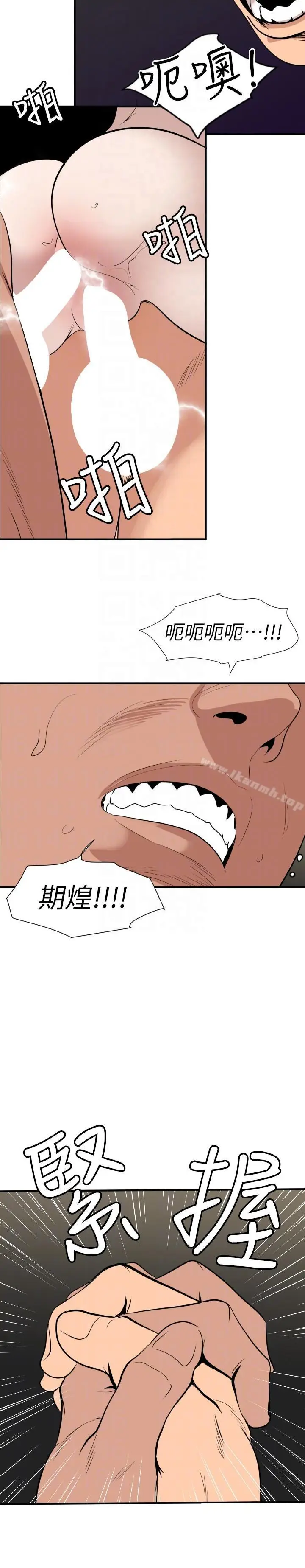 漫画《欲求王（无删减）》第133话第15张图