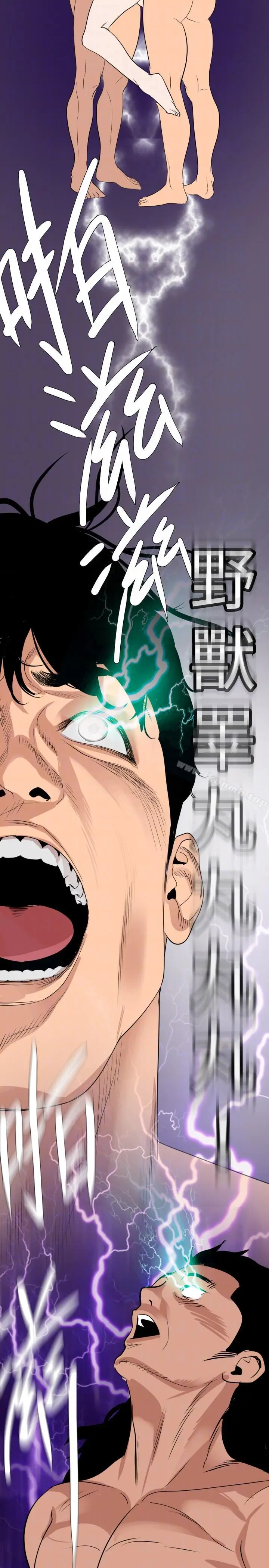 漫画《欲求王（无删减）》第133话第17张图
