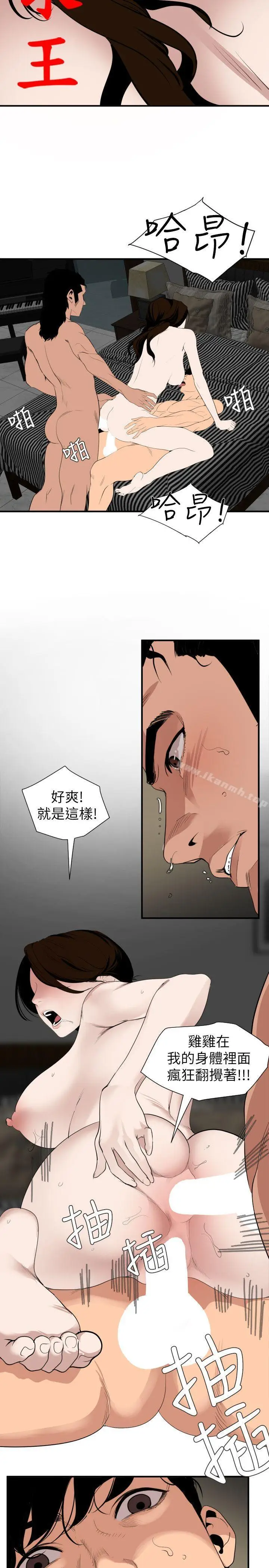 漫画《欲求王（无删减）》第133话第3张图