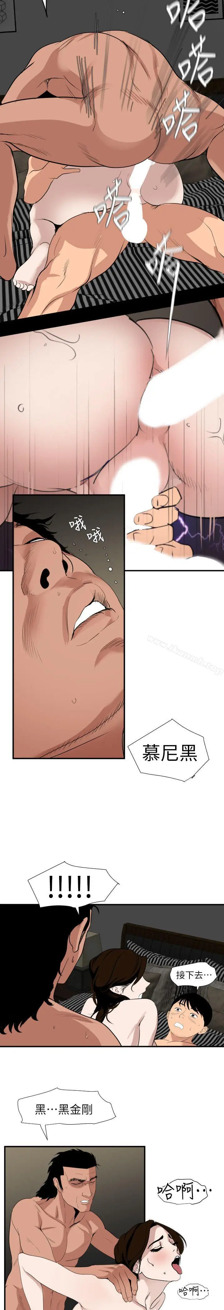 漫画《欲求王（无删减）》第133话第6张图
