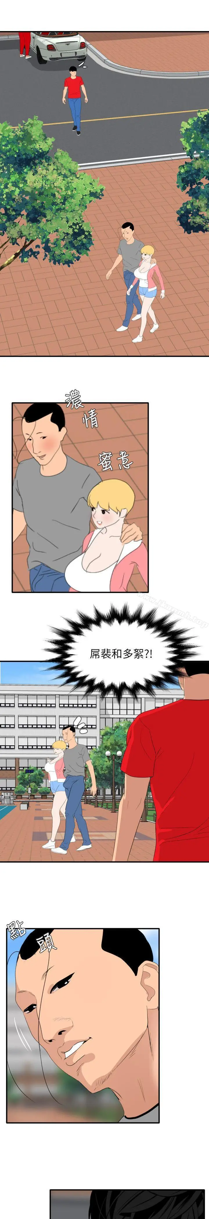 漫画《欲求王（无删减）》最终话第10张图