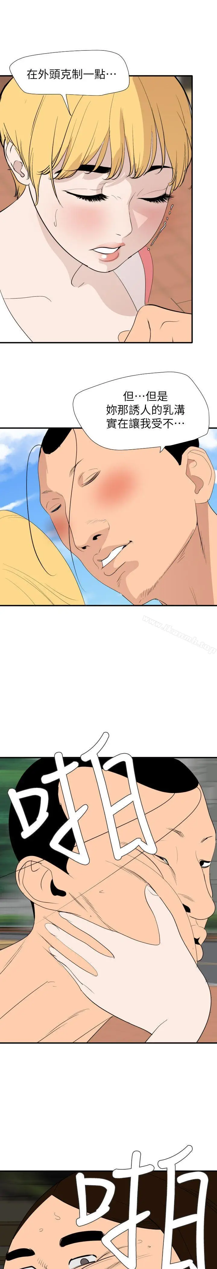 漫画《欲求王（无删减）》最终话第12张图