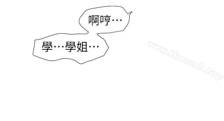 漫画《欲求王（无删减）》最终话第14张图