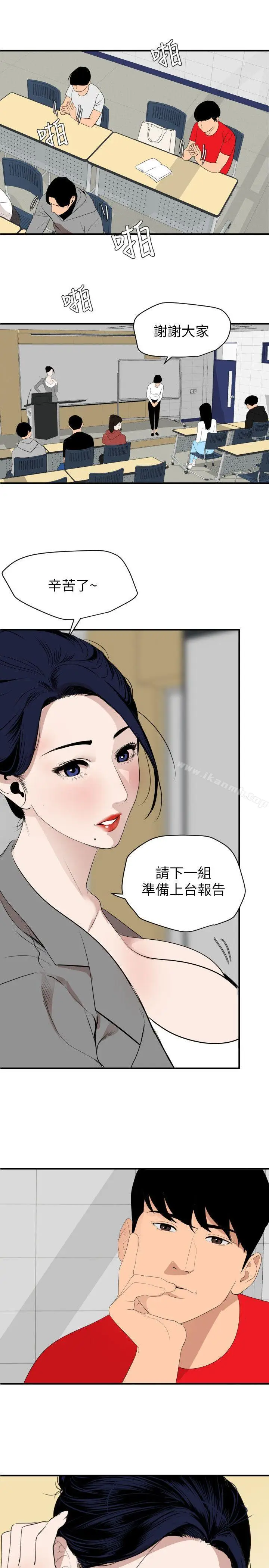 漫画《欲求王（无删减）》最终话第16张图