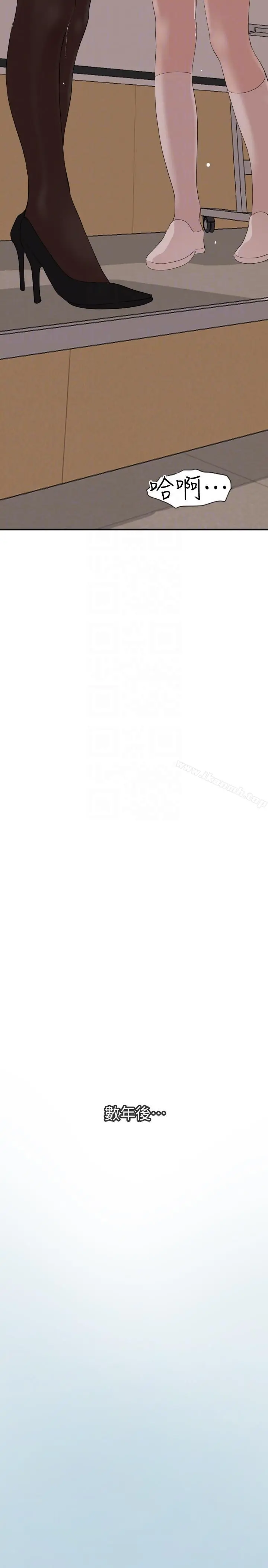漫画《欲求王（无删减）》最终话第21张图