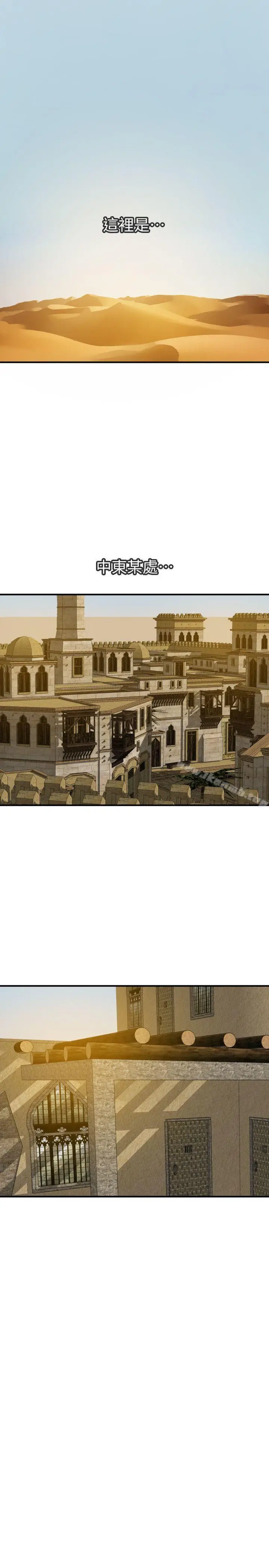 漫画《欲求王（无删减）》最终话第22张图