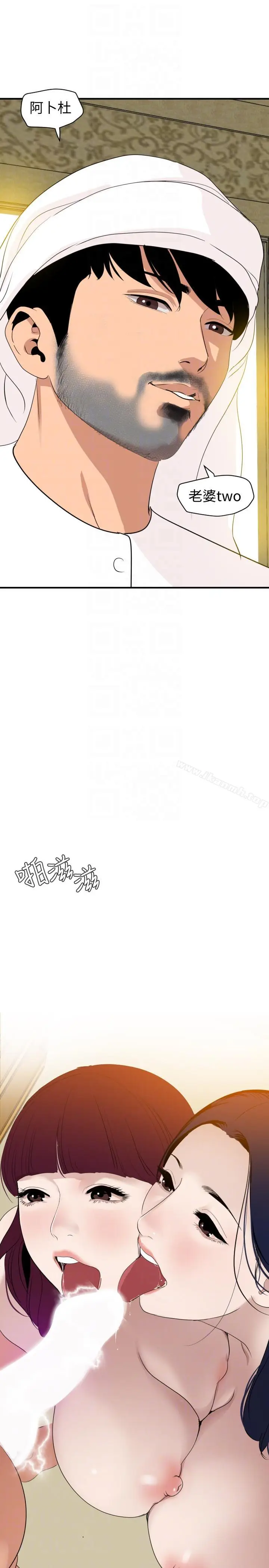 漫画《欲求王（无删减）》最终话第25张图