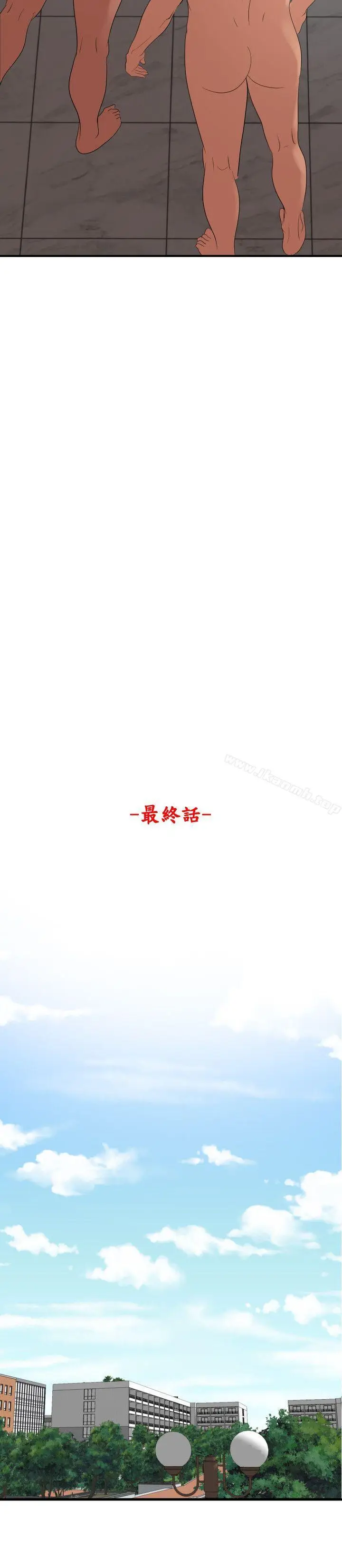 漫画《欲求王（无删减）》最终话第4张图